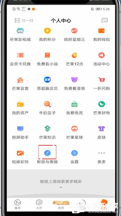 芒果tv使用有问题?别怕,三个步骤教你联系芒果tv客服!