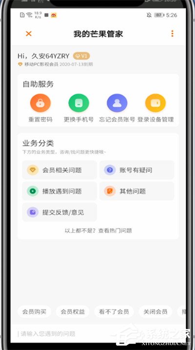 芒果tv使用有问题?别怕,三个步骤教你联系芒果tv客服!