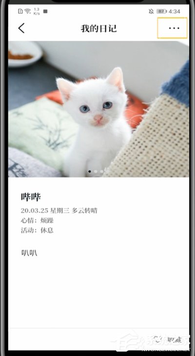 moo日记怎么换封面?7个步骤教你轻松更换moo日记封面!