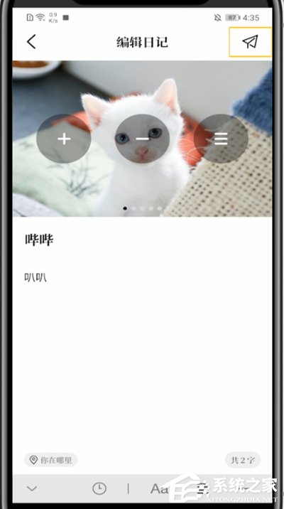moo日记怎么换封面?7个步骤教你轻松更换moo日记封面!
