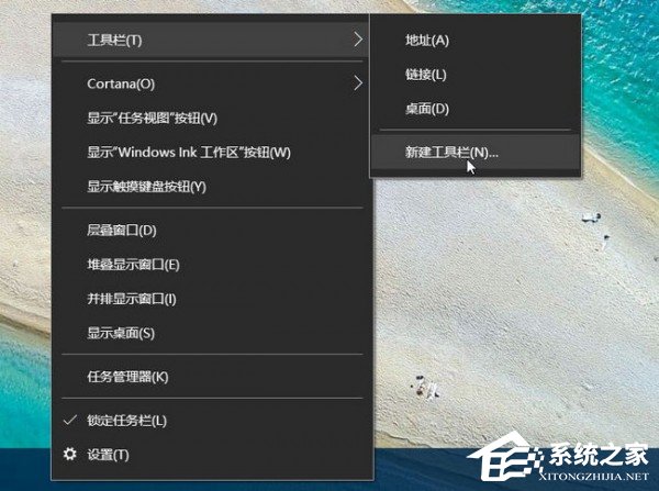 Windows10快速启动栏不见了如何恢复?
