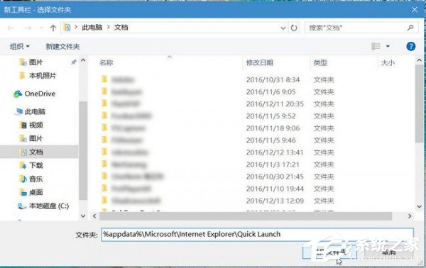 Windows10快速启动栏不见了如何恢复?