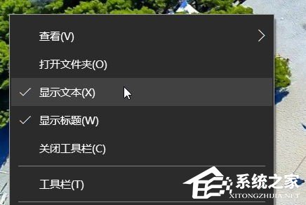 Windows10快速启动栏不见了如何恢复?