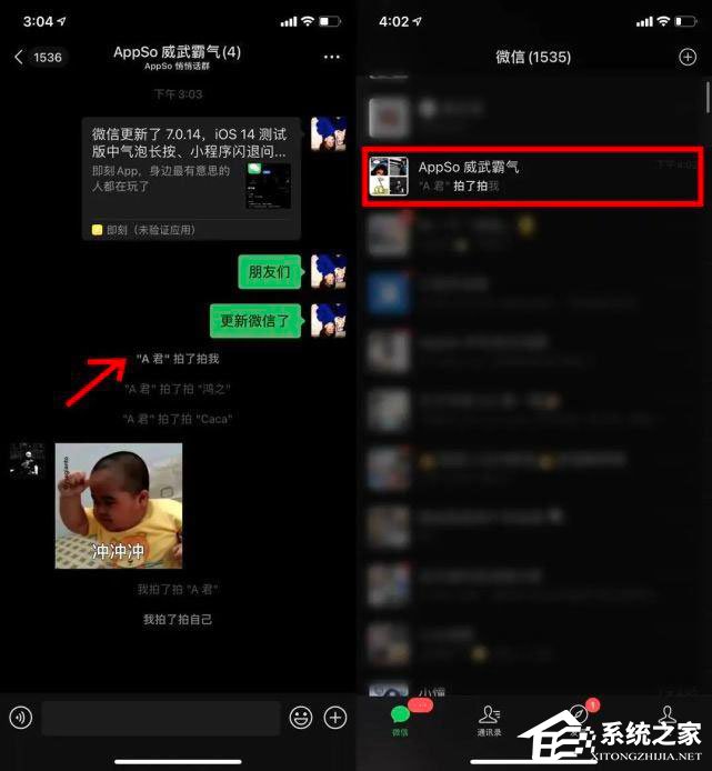 微信拍一拍又更新了!有趣的新玩法又来啦!