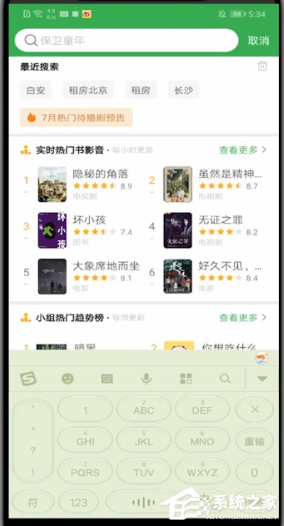 豆瓣怎么加入小组?简单三个步骤告诉你!