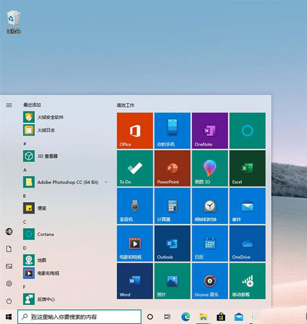 win10 2004更新了什么?win10 2004优化与更新汇总