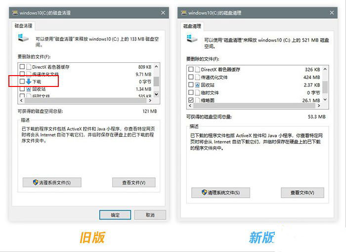 win10 2004更新了什么?win10 2004优化与更新汇总