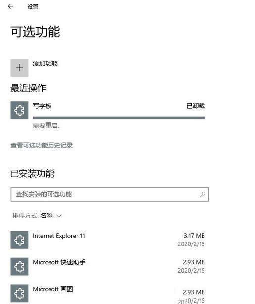 win10 2004更新了什么?win10 2004优化与更新汇总