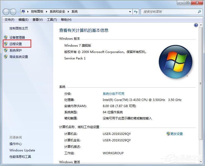 Windows7远程桌面连接提示要求的函数不受支持怎么办?