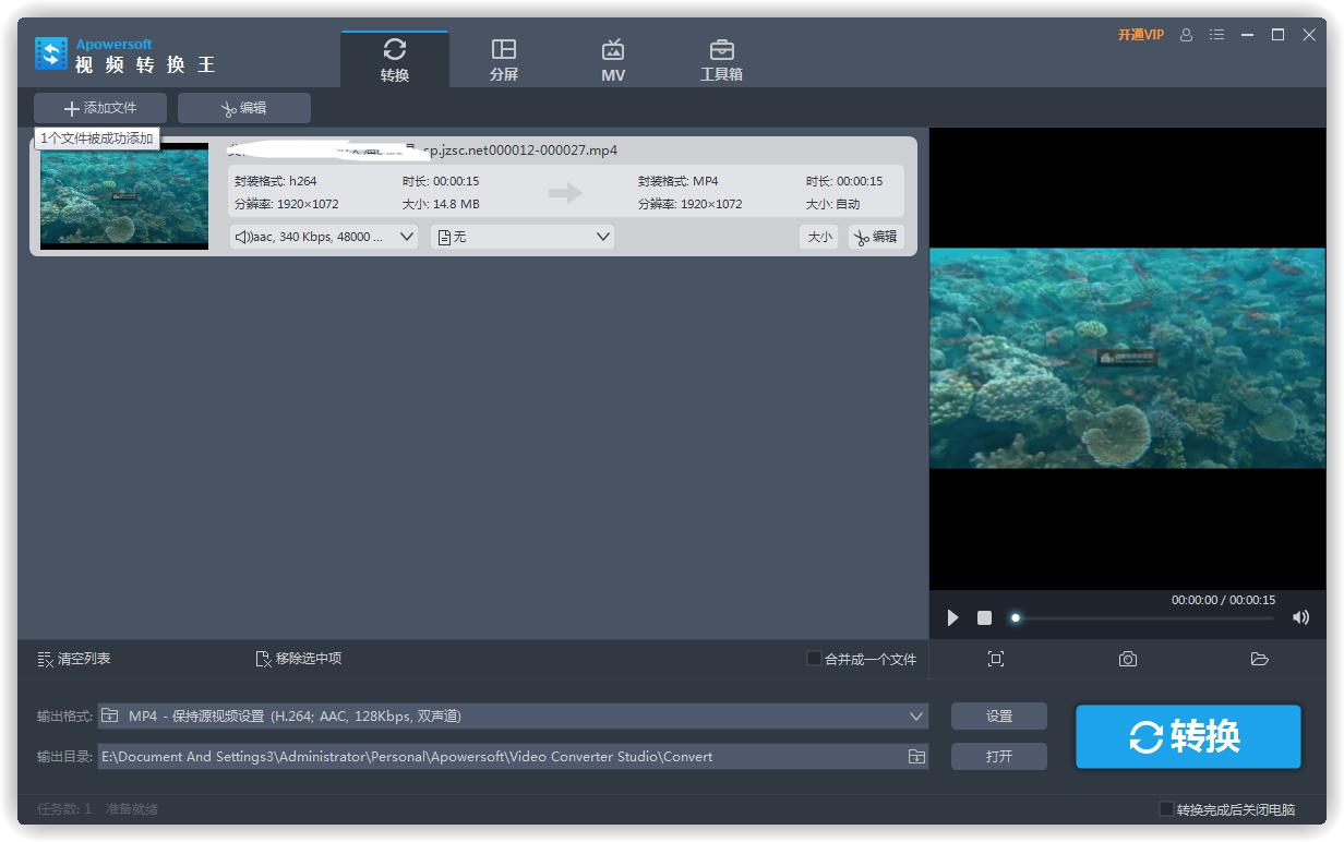 视频格式转为音频?Apowersoft视频转换王快速帮你搞定