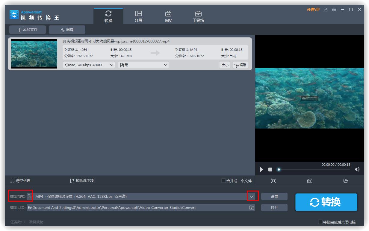 视频格式转为音频?Apowersoft视频转换王快速帮你搞定