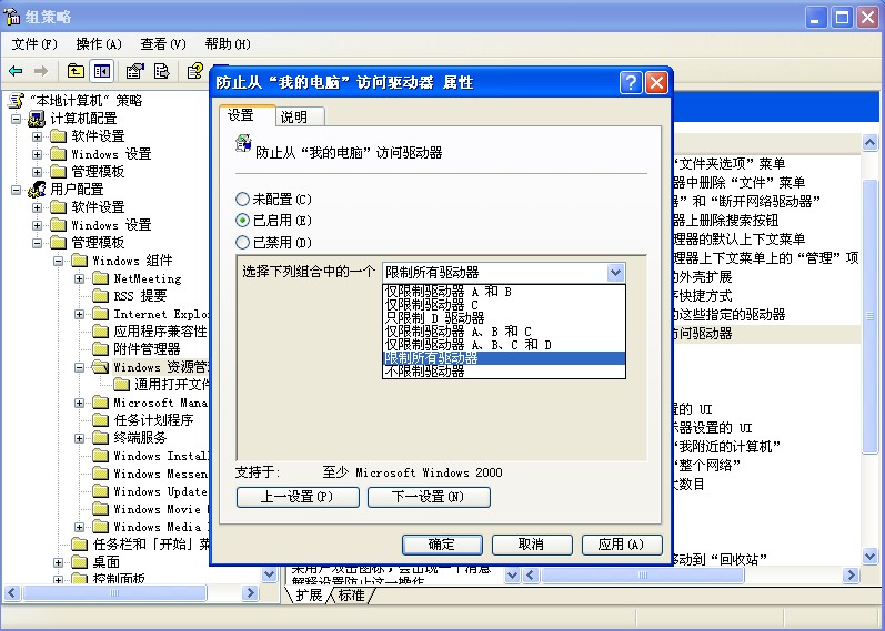 还在担心重要文件被人看到?磁盘禁止访问了解一下