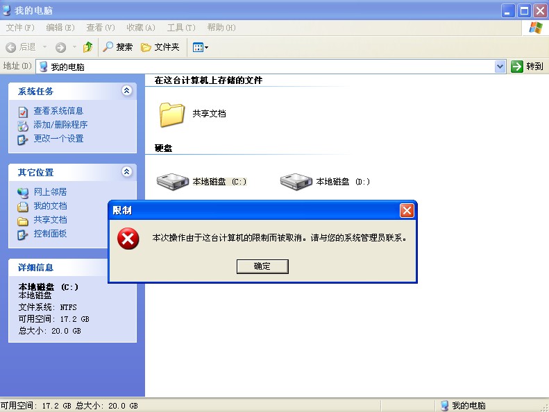 还在担心重要文件被人看到?磁盘禁止访问了解一下