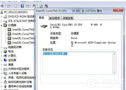 Win7系统受损怎么恢复?简单几个步骤教你修复受损的系统