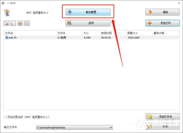 格式工厂怎么设置输出码率和大小?教你设置格式工厂输出配置的方法