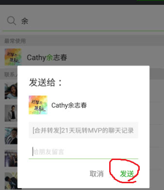 微信怎么合并转发聊天记录?带你玩转微信合并转发!