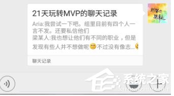 微信怎么合并转发聊天记录?带你玩转微信合并转发!