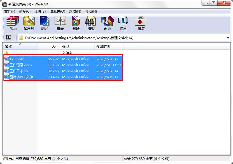 怎么用WinRAR生成文件目录?