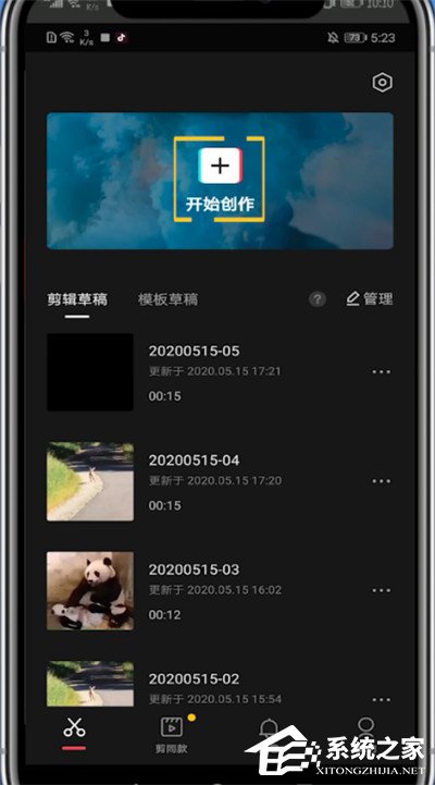 剪映怎么让字幕说话?剪映设置文本朗读的方法