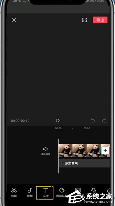 剪映怎么让字幕说话?剪映设置文本朗读的方法