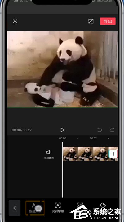 剪映怎么让字幕说话?剪映设置文本朗读的方法
