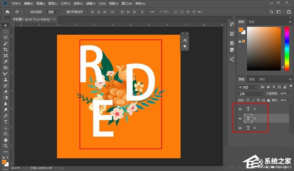 photoshop怎么制作穿插效果的海报艺术字体?