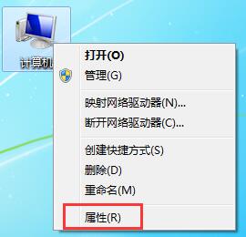 是我眼花了么?一招帮你解决Win7旗舰版图标重影问题
