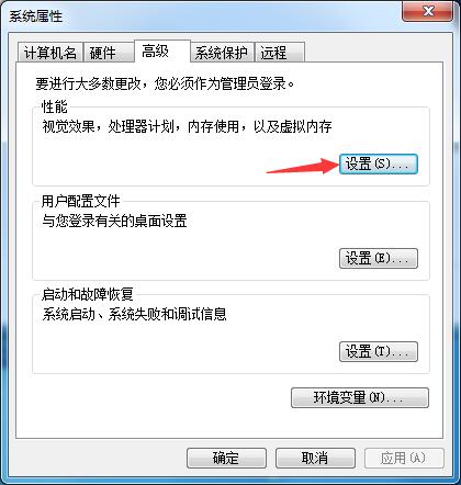是我眼花了么?一招帮你解决Win7旗舰版图标重影问题