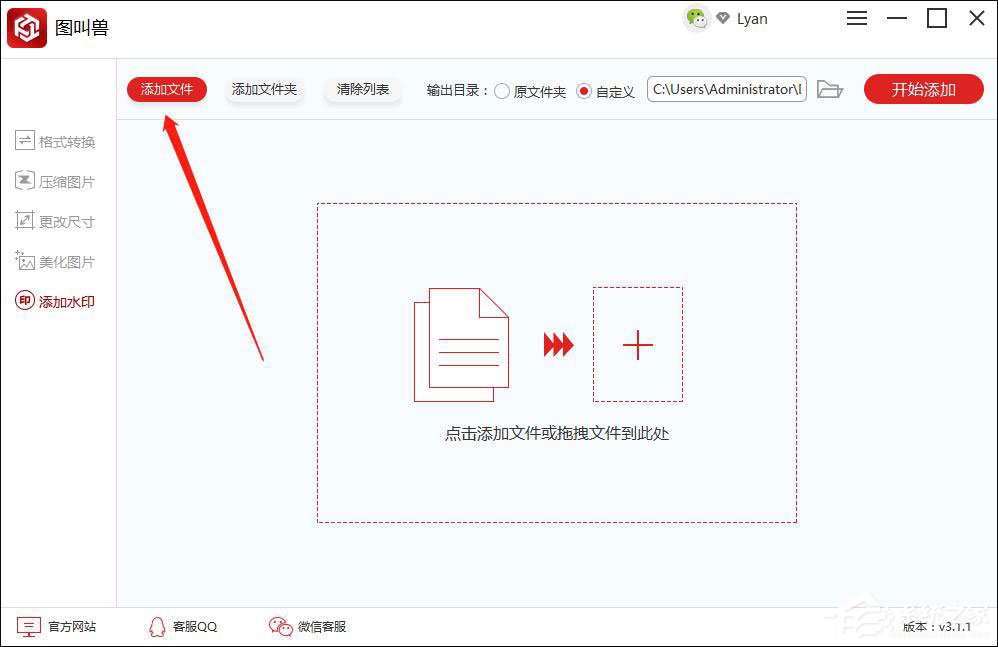 怎么添加文字水印?图叫兽轻松帮你添加!