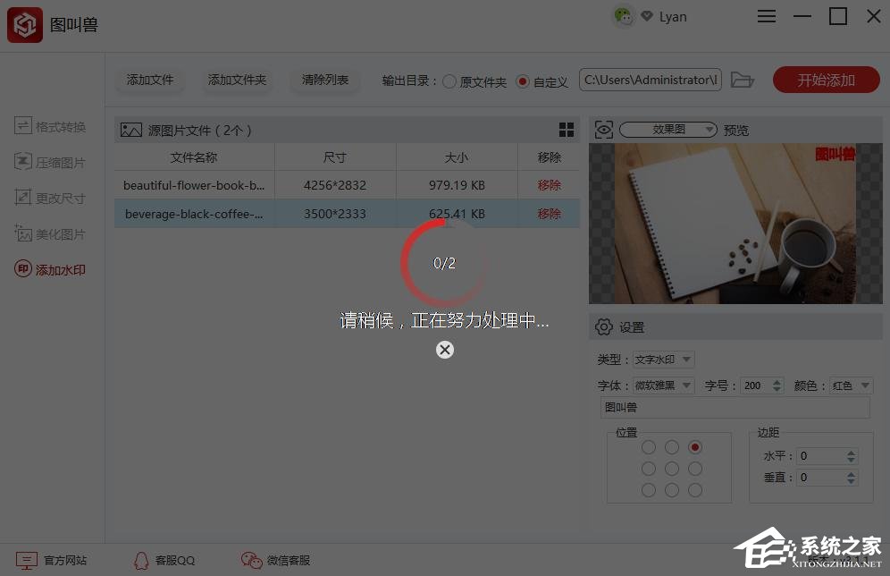 怎么添加文字水印?图叫兽轻松帮你添加!