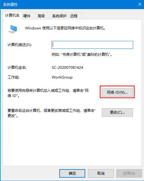 教你一招轻松解决,Win10更新提示组织管理问题