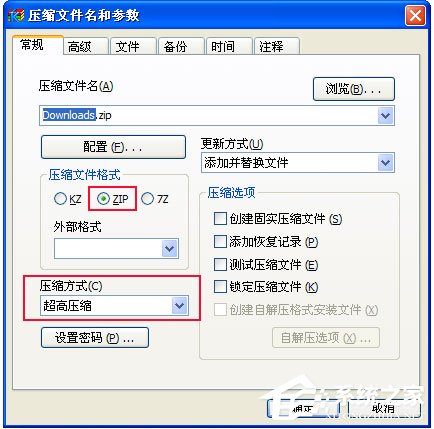 快压怎么制作超高压缩比格式文件?