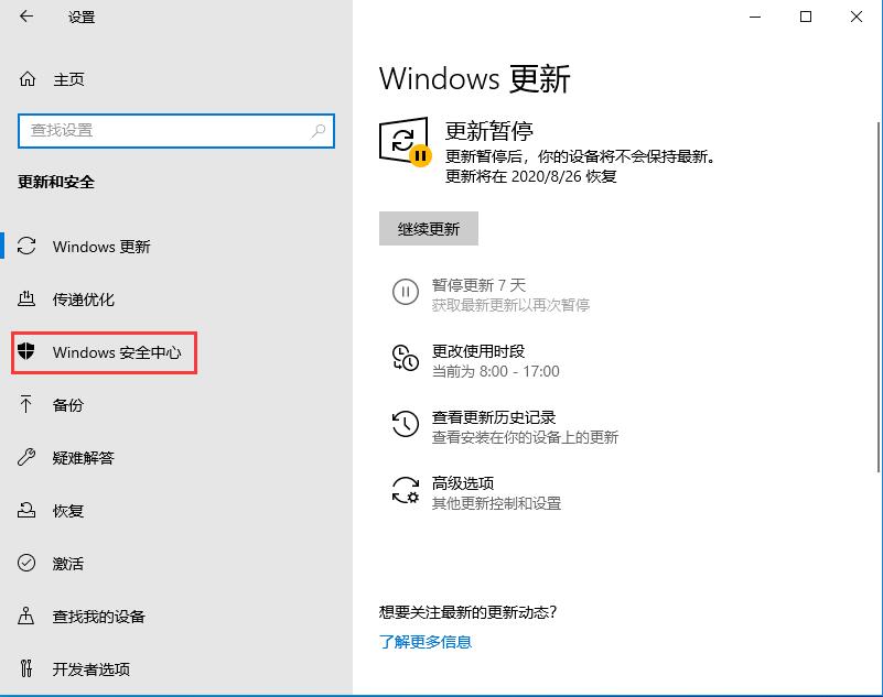 U盘启动盘制作失败怎么办?杀毒软件麻烦关闭下