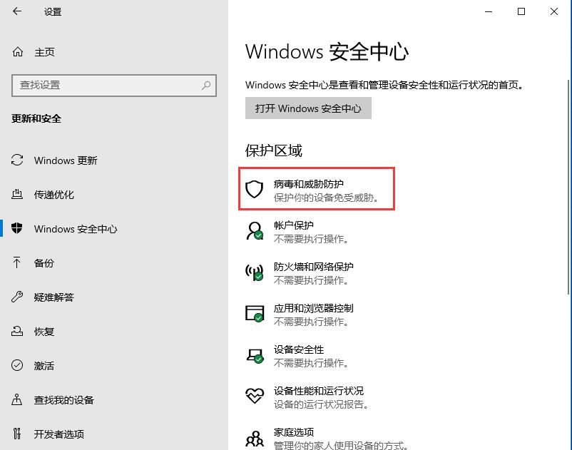 U盘启动盘制作失败怎么办?杀毒软件麻烦关闭下