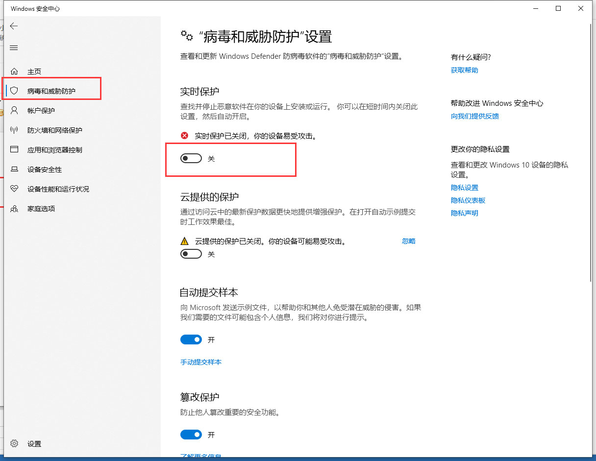 U盘启动盘制作失败怎么办?杀毒软件麻烦关闭下