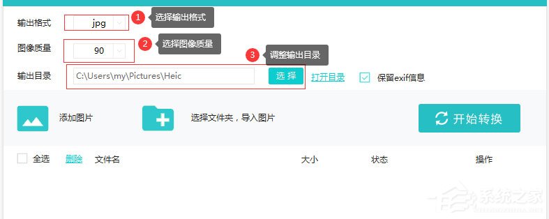 HEIC图片怎么转换成JPG?HEIC图片转换精灵来帮你!