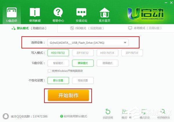 U盘pe如何制作?U盘pe启动盘制作详解