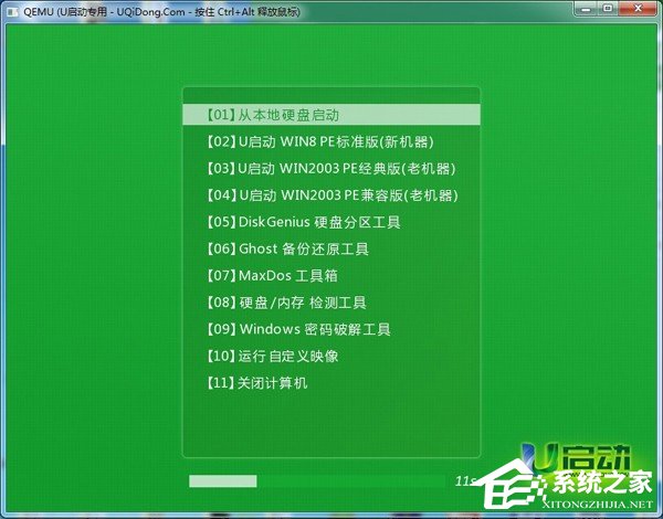 U盘pe如何制作?U盘pe启动盘制作详解
