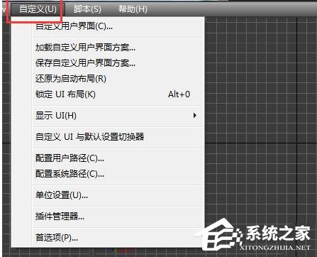 3DsMAX主工具栏不见了怎么办?轻松找回3DsMAX主工具栏的两个方法