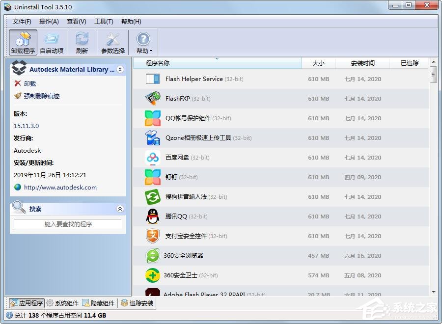 Uninstall Tool怎么设置界面语言?Uninstall Tool设置中文的方法