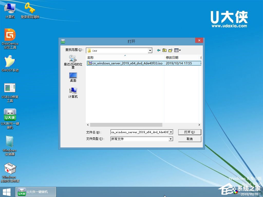 U盘如何安装原版Windows server 2019?