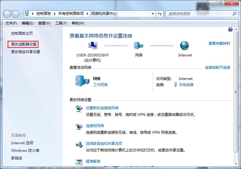 Win7系统无法识别网络怎么办?三种方法帮你解决