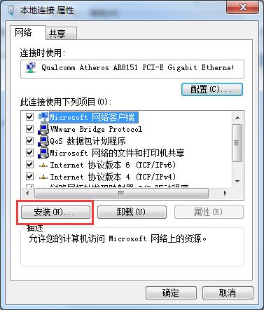 Win7系统无法识别网络怎么办?三种方法帮你解决