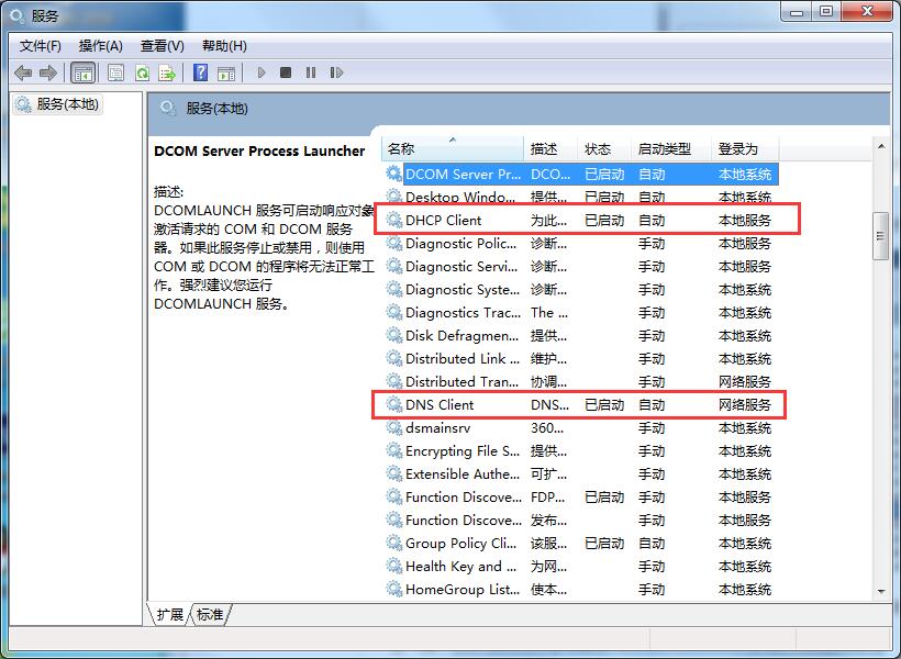 Win7系统无法识别网络怎么办?三种方法帮你解决