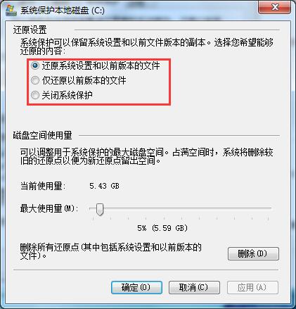 Win7旗舰版如何一键还原系统?Win7一键还原系统的方法