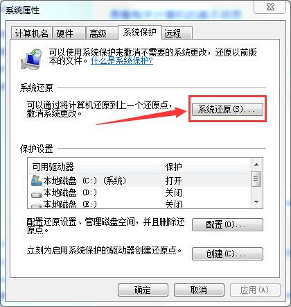 Win7旗舰版如何一键还原系统?Win7一键还原系统的方法