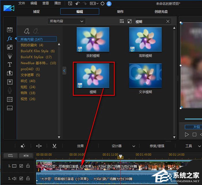 威力导演如何模糊视频?又get一个专业视频剪辑技巧