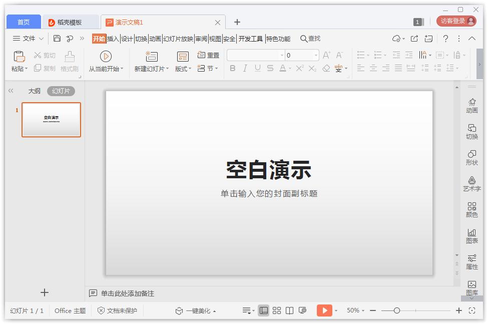 如何在PowerPoint批量添加logo?PowerPoint批量添加logo的方法