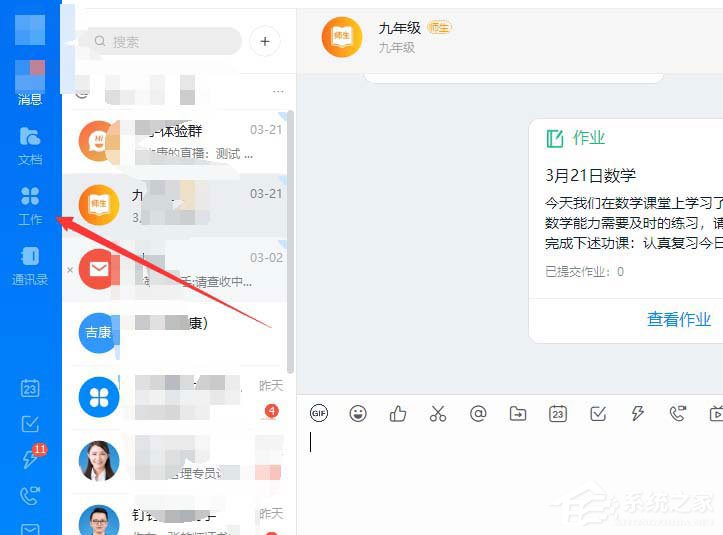 钉钉云课堂老师如何查看学生考试详情?