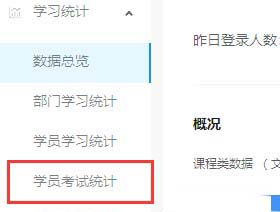 钉钉云课堂老师如何查看学生考试详情?